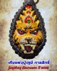  เศียรพ่อปู่ฤาษี กาลสิทธิ์ (ปู่เสือ)  รุ่นบูชาครู หลวงพ่อเปิ่น วัดบางพระ