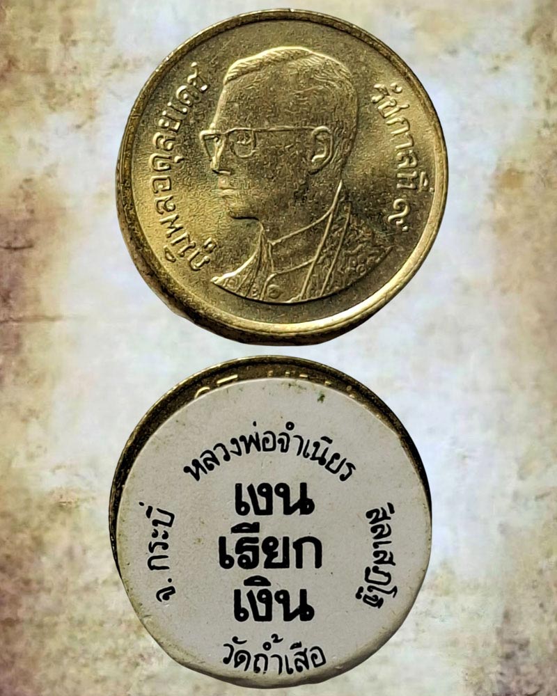 ของดี หลวงพ่อจำเนียร วัดถ้ำเสือ กระบี่ - 5