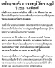 เหรียญพระคันธารราษฎร์ วัดเขาปฐวี  ปี 2516  (เหรียญเหนียว)