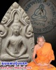 พระขุนแผนรุ่นแรก อาจารย์ทอง วัดเกาะบางเสาธง 