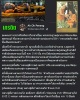 พระผง หลวงพ่อโต วัดสังฆทาน หลวงปู่สังวาลย์ ปลุกเสก