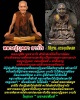 รูปหล่อ 100 ปี หลวงปู่บุดดา  ใต้ฐาน บรรจุแป้งเสก 