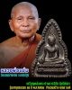 เหรียญหล่อพระปางมารวิชัย  หลวงพ่อแช่ม วัดดอนยายหอม 
