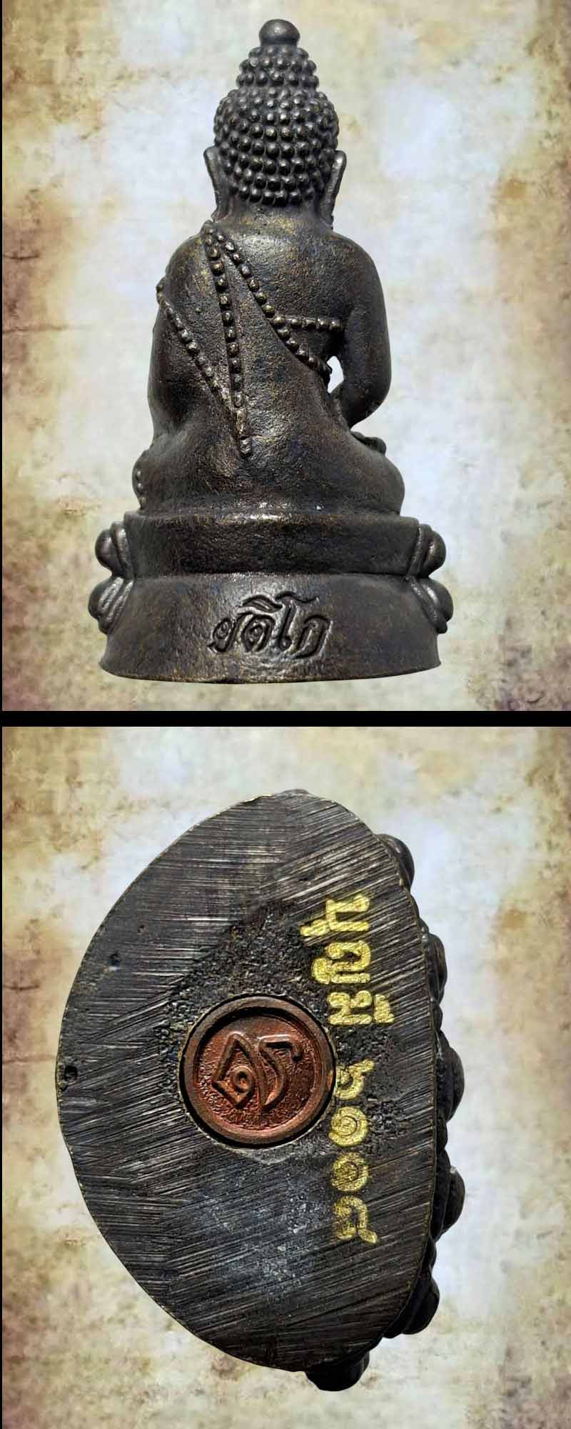พระกริ่งเพชรกลับ ยติโก สำนักวิปัสสนาพุทธภาวนา จ.นนทบุรี - 4
