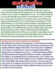 พระสมเด็จวัดเยื้อง  ผสมผงวัดสัมฤทธิ์
