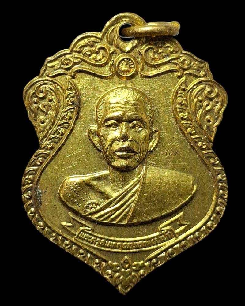 เหรียญ หลวงพ่อจำปา วัดประดู่ ปี 2531 - 2