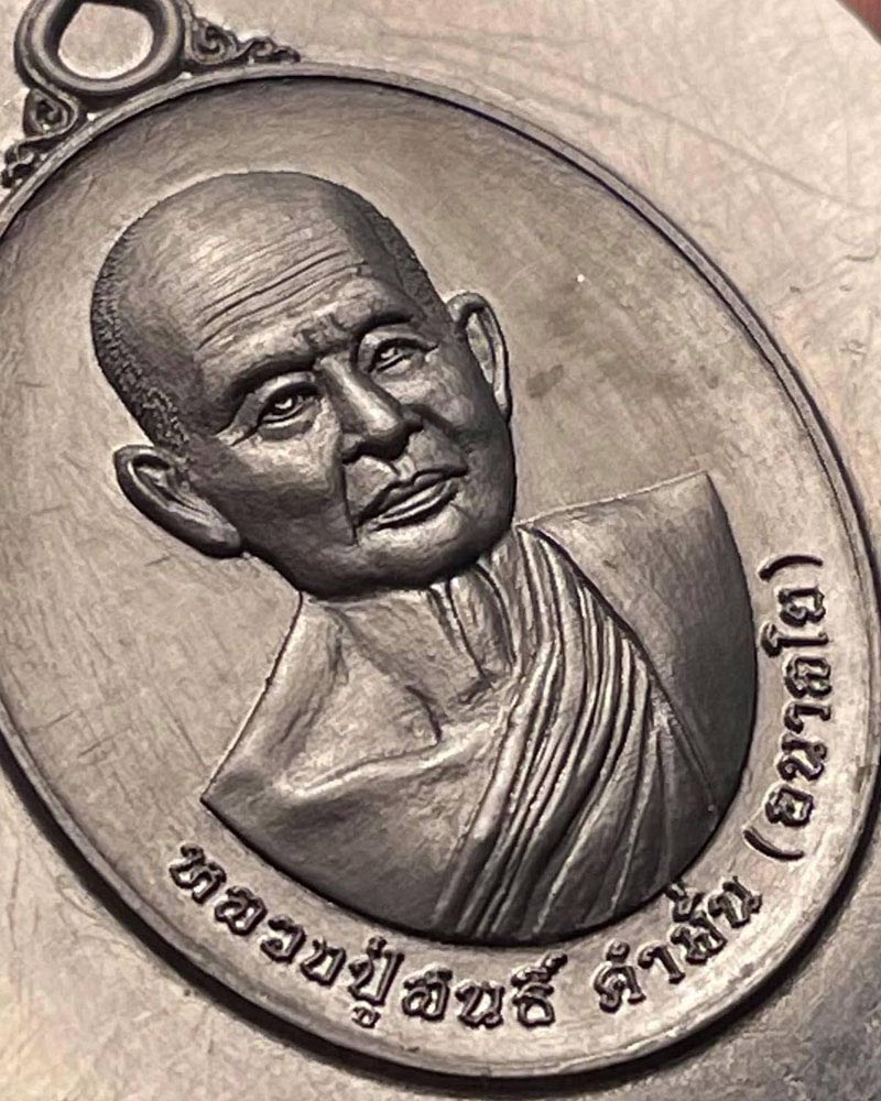 เหรียญอายุ 87 ปี  หลวงปู่สนธิ์ วัดพุทธบูชา - 2