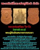 เหรียญเนื้อดิน หลวงพ่อสร้อย วัดเขาแก้ว  (1)