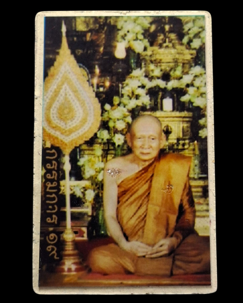 พระสมเด็จชินบัญชร หลังพระรูปสมเด็จพระสังฆราชฯ  - 3