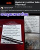 ตะกรุดมหาสะท้อน พระอาจารย์น๊อต วัดตึกหิรัญราษฎร์