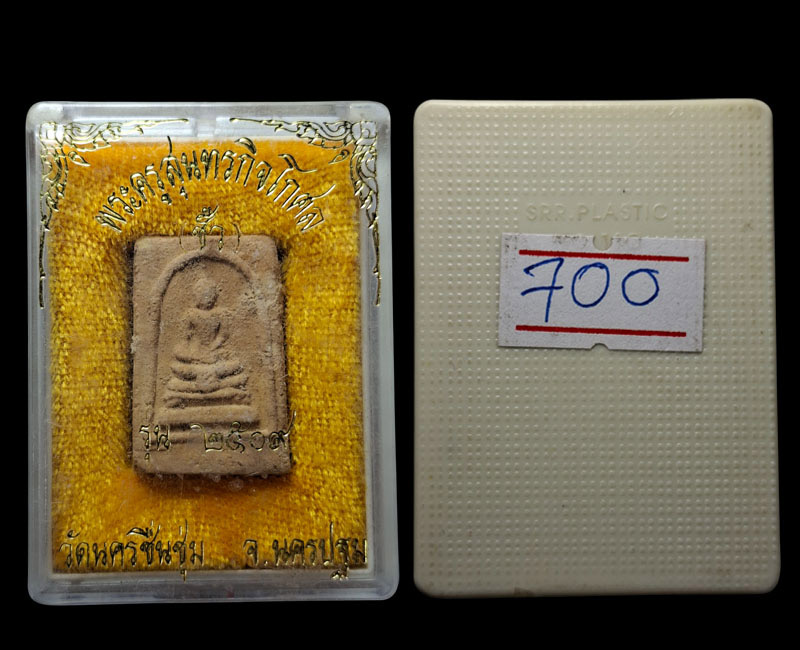 พระผง วัดนครชื่นชุ่ม ปี 2509 ผสมผงบางขุนพรหม - 4