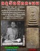 พระสมเด็จกรุวัดดักคะนน พิมพ์ใหญ่