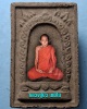 พระผงรูปเมือนหลวงปู่บัว เตมิโย วัดหลักศิลามงคล  นครพนม