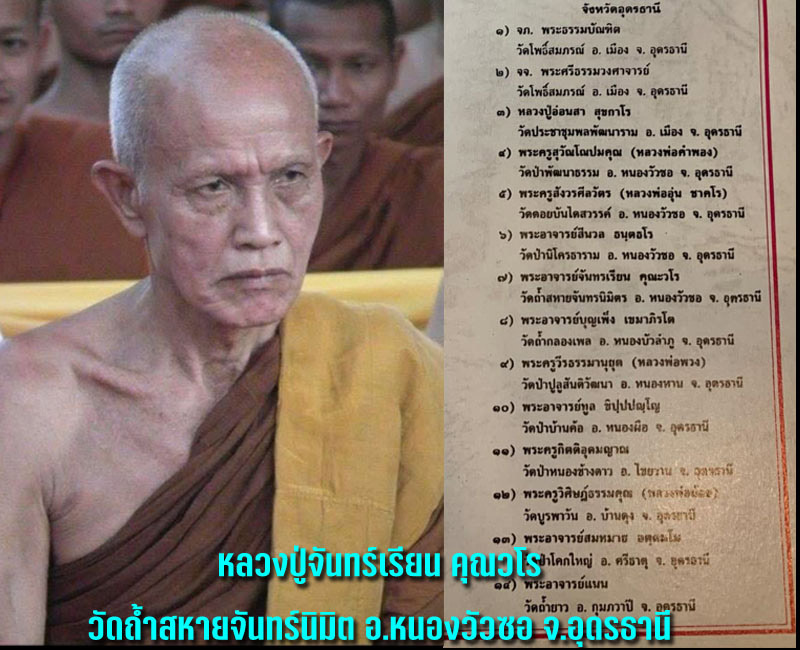 เหรียญ รุ่น ร่มโพธิ์ทอง หลวงปู่ชอบ ฐานสโม วัดป่าโคกมน ปี ๒๕๓๖ - 5
