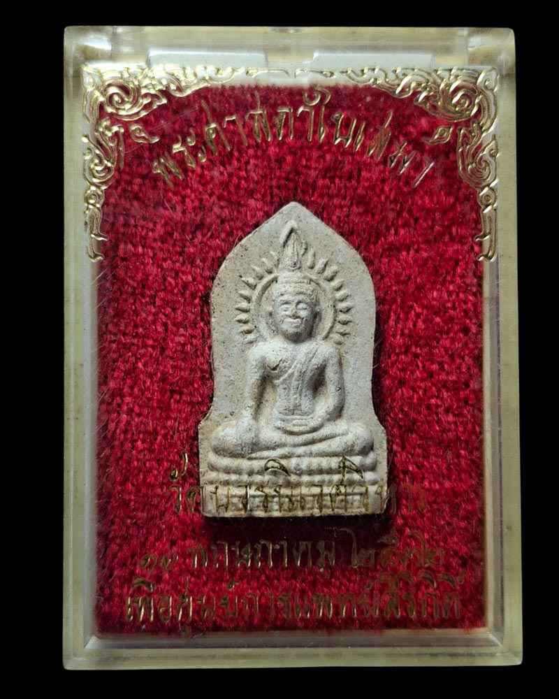 พระศาสดาใบเสมา ปี 2532 หลังเกศา - 5