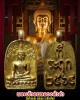 พระเจ้าตนหลวงต๋าคำ วัดบ้านเด่น แม่แตง จ.เชียงใหม่  