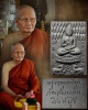 พระพุทธนฤมิตรโชค  หลวงพ่อจรัญ วัดอัมพวัน รุ่น กตัญญู 85 ปี 
