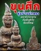 พระท่ากระดาน วัดต้นลำใย พิมพ์ใหญ่ 