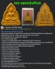 พระผงพระพุทธอังคีรส วัดราชบพิธ ปี ๖๕ สมเด็จพระสังฆราช ทรงอธิษฐานจิต
