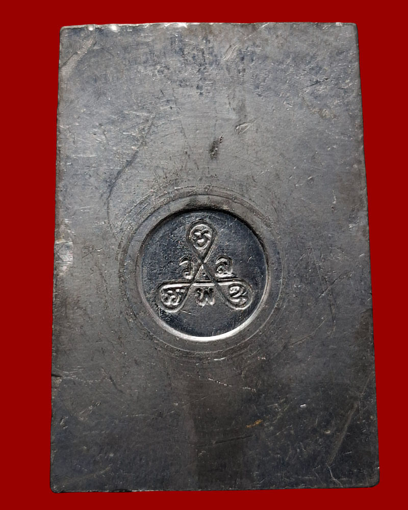พระสมเด็จ เนื้อตะกั่ว วัดลาดพร้าว ปี 2517 - 3