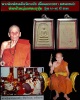 พระพิมพ์สมเด็จวัดระฆัง เนื้อแตกลายงา พิมพ์พิมพ์ใหญ่เกศทะลุซุ้ม (รุ่น M-16)