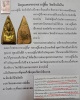 พระพุทธชินราช เนื้อดิน หลวงปู่ยิ้ม วัดเจ้าเจ็ด