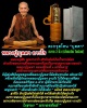 ตะกรุดโทน หลวงปู่บุดดา วัดกลางชูศรีเจริญสุข