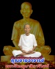 รูปเหมือน คุณยายอาจารย์ มหารัตนอุบาสิกาจันทร์  เนื้อเงินแท้  