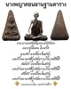 นางพญาดอนลานฐานตาราง  กรุวัดดอนลานจังหวัดสุโขทัย