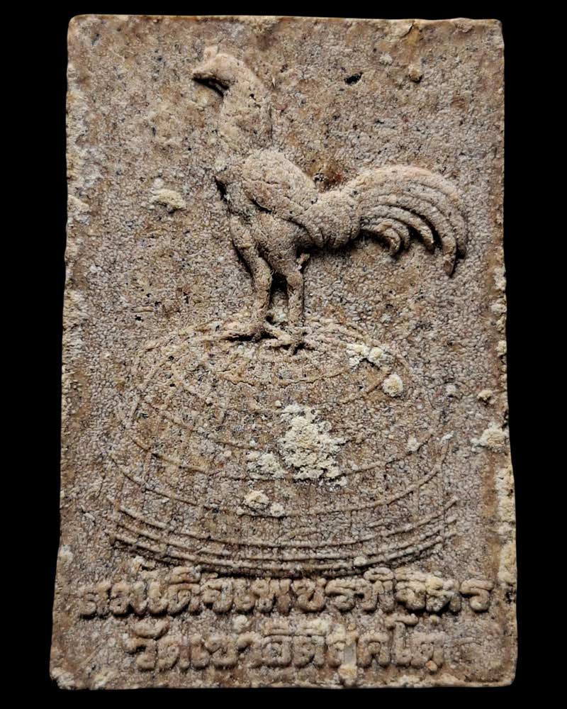 สมเด็จเพชรพิจิตร วัดเขาอิติสุคโต - 4