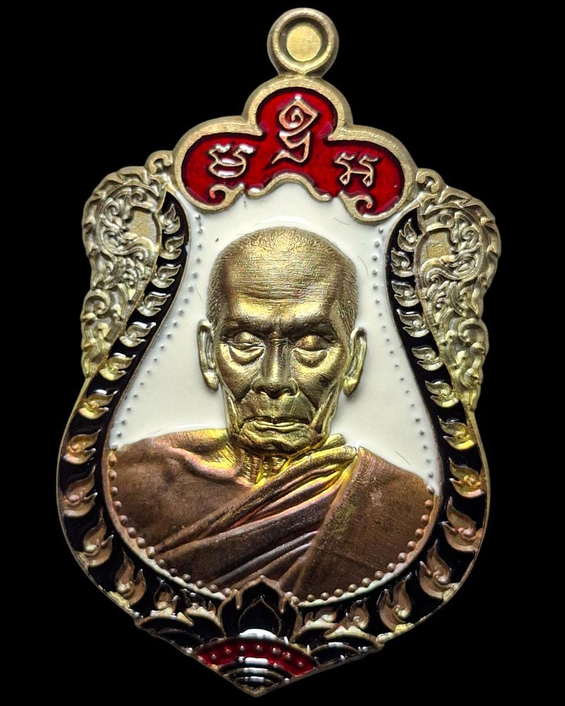 เหรียญ เมตตาบารมี 99 หลวงพ่อพัฒน์ ปุญฺญกาโม - 2