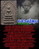 พระพุทธเนื้อดิน หลวงปู่พูน วัดใหม่ปิ่นเกลียว