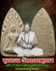 พระขุนแผน วัดดอนพุทรา นครปฐม