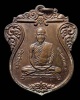 เหรียญมหามงคลรูปเหมือนท่านธมฺมวิตกฺโกภิกขุ