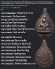 เหรียญ พระพุทธภัทรมหาโยธิน ปี 2526