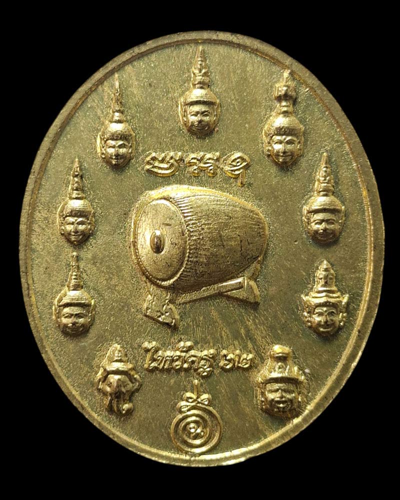 เหรียญพระพิราพ และล็อกเก็ต พระอาจารย์ฉลาด วัดลาดพร้าว - 3