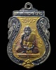 เหรียญหลวงพ่อกลั่น วัดพระญาติการาม ปี 2546  (2)
