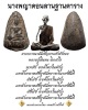 นางพญาดอนลานฐานตาราง กรุวัดดอนลานจังหวัดสุโขทัย (2)