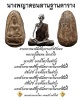 นางพญาดอนลานฐานตาราง กรุวัดดอนลานจังหวัดสุโขทัย (3)