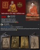 สมเด็จหลวงพ่อหวล วัดพิกุล รุ่น 3 ปี 2506