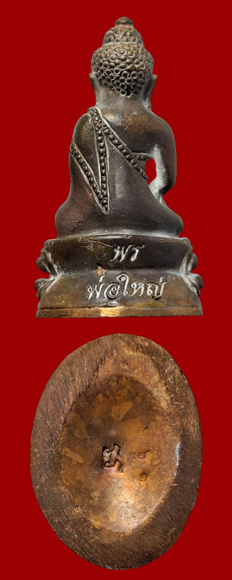 พระกริ่งชินบัญชร มหาสิทธิโชค พรพ่อใหญ่ ปี 56 (2) - 3