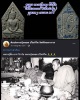 ขุนแผน 94 ปี  หลวงปู่หลอด ปโมทิโต วัดสิริกมลาวาส