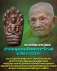 พระปรกใบมะขาม รุ่นแรก สมเด็จพระมหาวีรวงศ์ วัดสัมพันธวงศ์ 