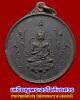  เหรียญพระอวโลกิเตศวร ท่านเจ้าคุณโพธิ์แจ้ง ปลุกเสก ออกวัด เล่งเน่ยยี่