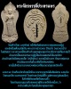 พระจักรพรรดิ์ประทานพร หลังฝังพญาเหล็กไหล