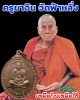 เหรียญเหลือกินเหลือใช้ ครูบาอิน วัดฟ้าหลั่ง พ.ศ.2546