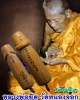 ปลัดขิก หลวงพ่อยิด วัดหนองจอก  1