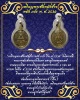 เหรียญพระชัยหลังช้าง หลัง ภปร.พ.ศ.2530 (1)