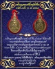 เหรียญพระชัยหลังช้าง หลัง ภปร.พ.ศ.2530 (2)