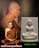 พระผงสมเด็จพระศาสดา ผมหวี วัดบวรนิเวศฯ